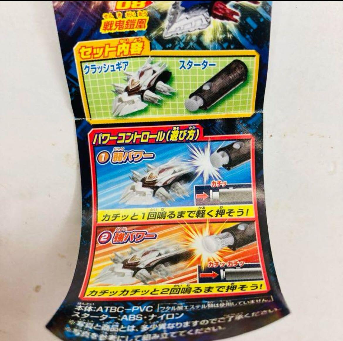 Amazon.co.jp: 当時物／レア ガシャポンフォーミュラ クラッシュギアN